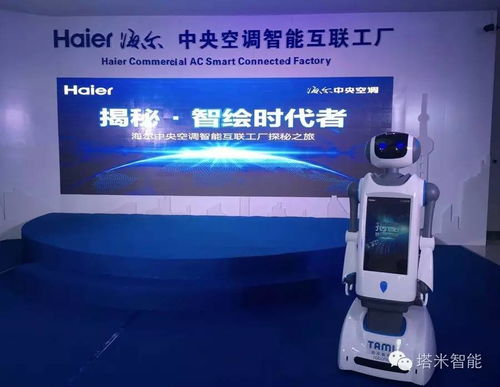 塔米智能攜手鳳凰網(wǎng)走進(jìn)海爾 跨界聯(lián)動(dòng)掀起智能制造新風(fēng)潮