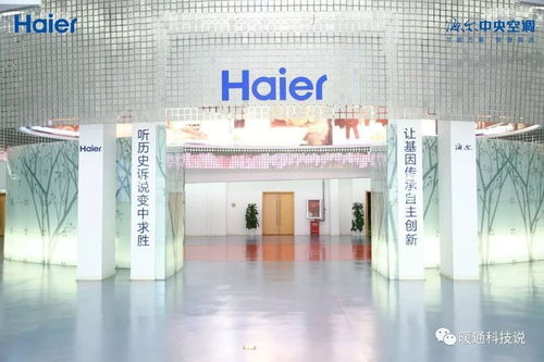 海爾中央空調互聯工廠 奏響產業互聯最強音，以智慧節能創領行業升級